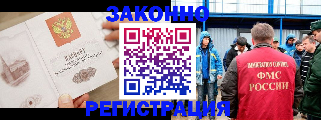 временная регистрация надежно в Трубчевске