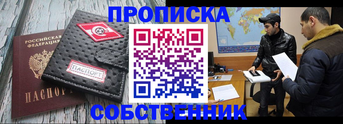 временная регистрация для школы в Трубчевске