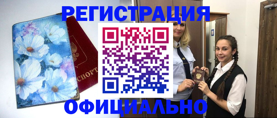 регистрация в Трубчевске