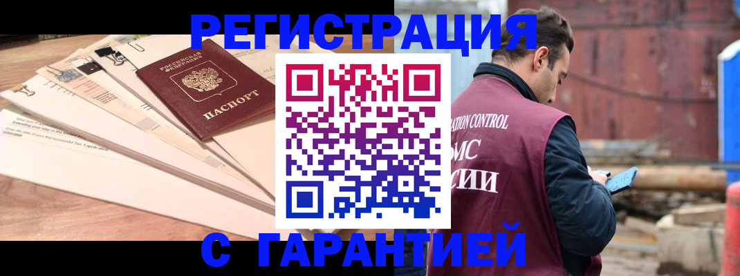 временная регистрация госуслуги в Трубчевске