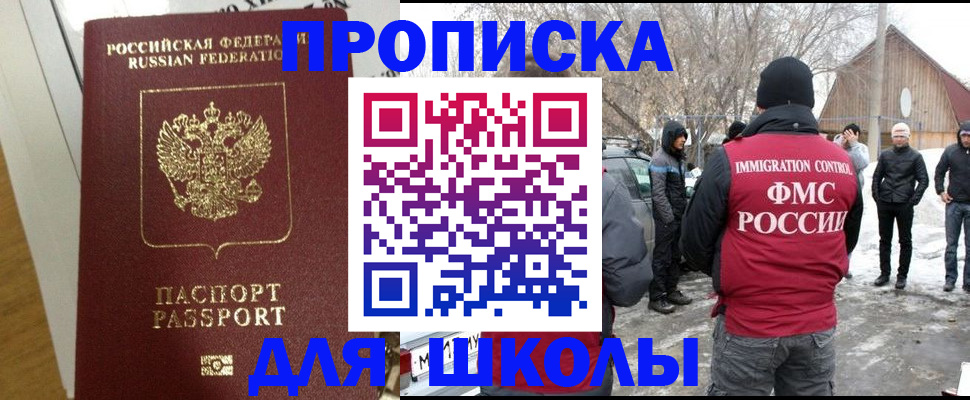 прописка законно в Трубчевске